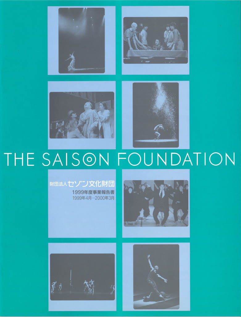SaisonAnnual1999