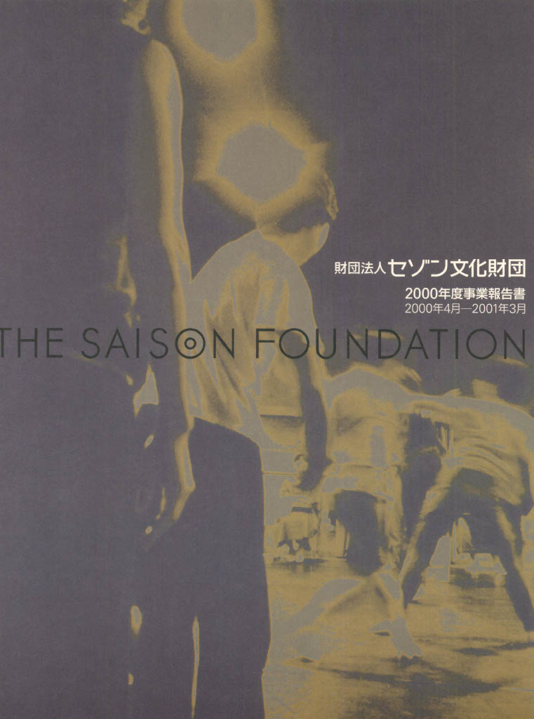 SaisonAnnual2000