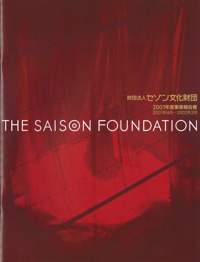 SaisonAnnual2001