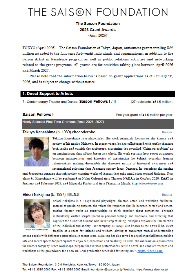 TheSaisonFoundation_2026GrantAwardsのサムネイル
